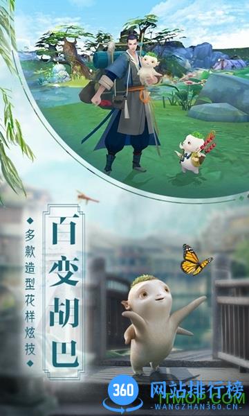 捉妖记2手机版 v1.0.0 安卓版 0