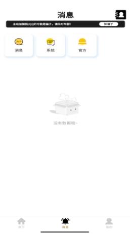 弥恋 v1 官方安卓版本 1