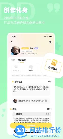 DD星球 v2.1.0 官方安卓版本 1