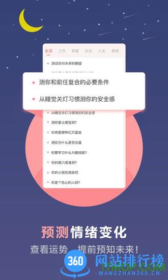 心理测试手机版 v2.9安卓版 1