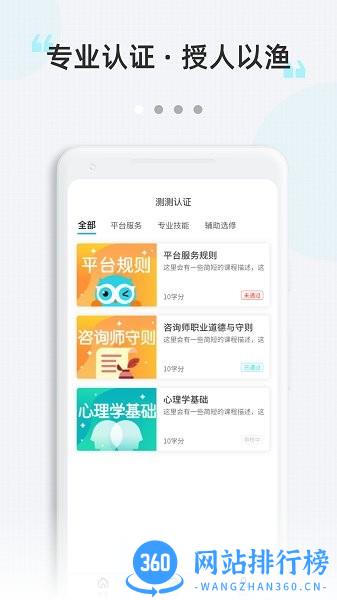 测测达人版app最新版本 v2.9.26安卓版 3