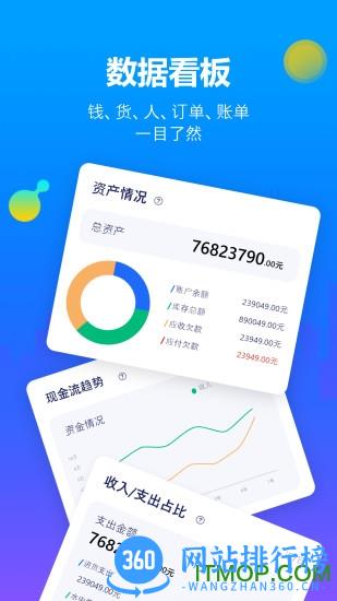 七色米进销存免费版手机版