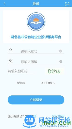 联企e站 联企e站app下载