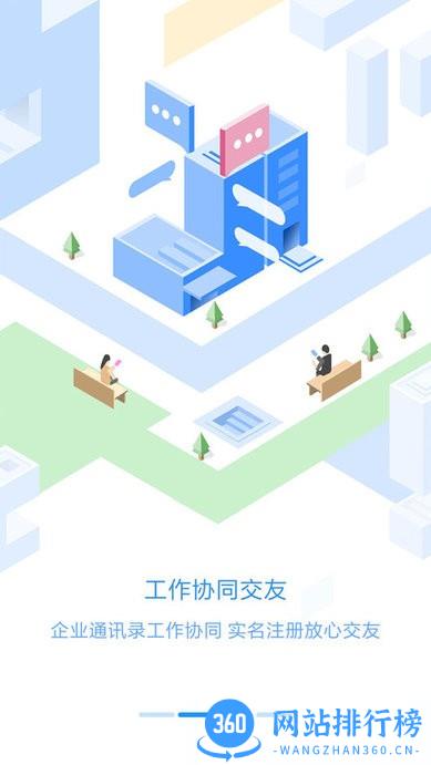 华达利家具员工之家 v3.0.62安卓版 0