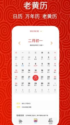 实时美丽天气预报通 v1.5安卓版 2