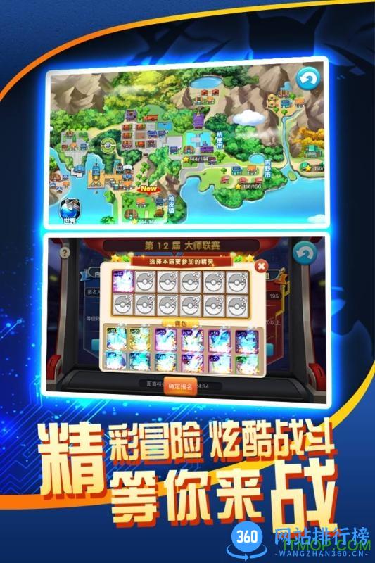 战斗吧精灵 v1.8.3 安卓版 1