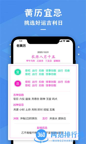 星座运势专家 v3.3 最新官方安卓版 1