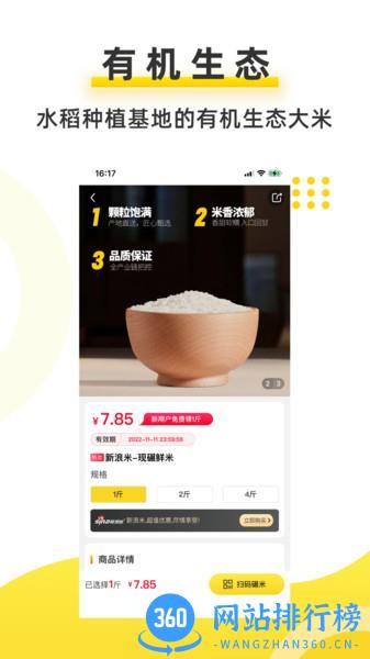 新浪米客户端 v3.3.1安卓版 0