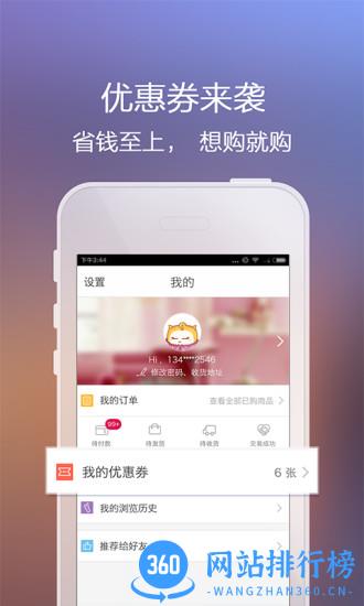 惠家有购物商城 v6.3.4 安卓版 1