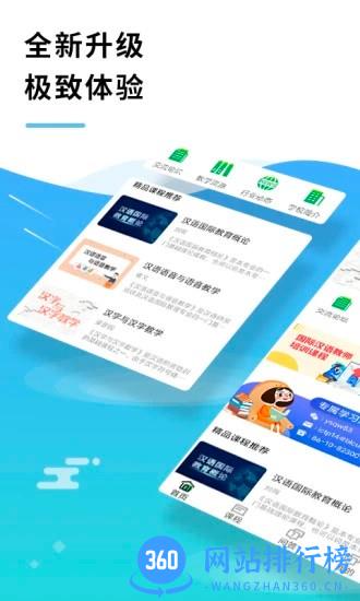 网上北语中文教师培训平台手机版 v1.2.6安卓版 3