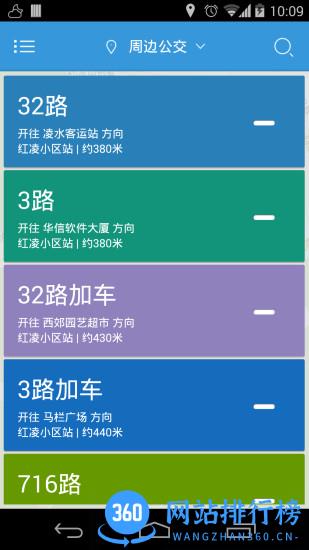 大连掌上公交手机版 v1.5.5 官网安卓版 3