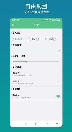 超级快捷指令 V1.0.3官方安卓版 0