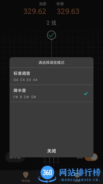 尤克里调音器app v1.0.1 安卓版 0