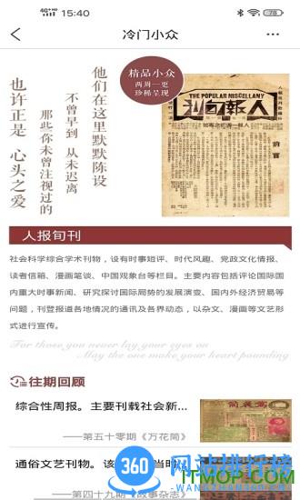 全国报刊索引app v1.1.18安卓版 2