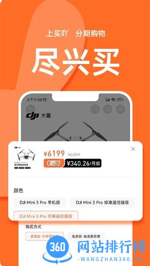 买吖 v3.1.0官方安卓版本 3
