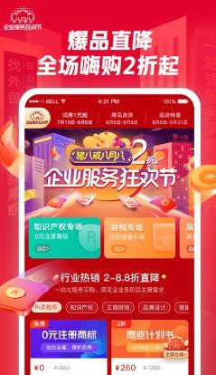 猪八戒logo设计网官方版 v8.5.20安卓版 1
