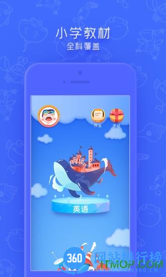 金太阳同步学英语app最新版 v5.4.2安卓版 2