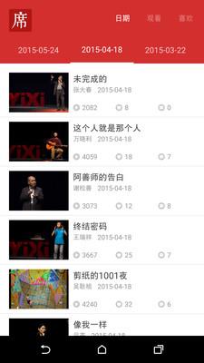 一席演讲最新版 v5.2.7安卓版 2