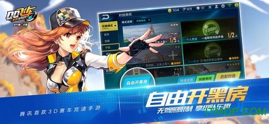 手游qq飞车单机版