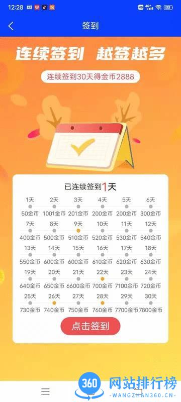 亿人一家app v2.0.66 安卓版 2