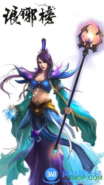 琅琊榜游戏满v版 v1.4.11 安卓bt版 4