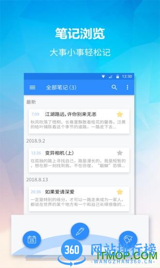 小鸟便签手机版 v1.5.3安卓版 0