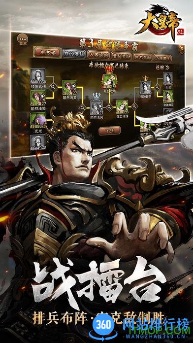 大皇帝ol变态版 v1.28.0 安卓版 1