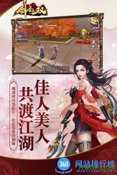 剑圣无双最新版 v1.0.3 安卓版 4