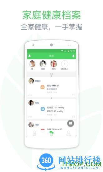 美年大健康app