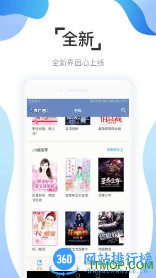 阅友免费小说 v4.5.1.2安卓版 1