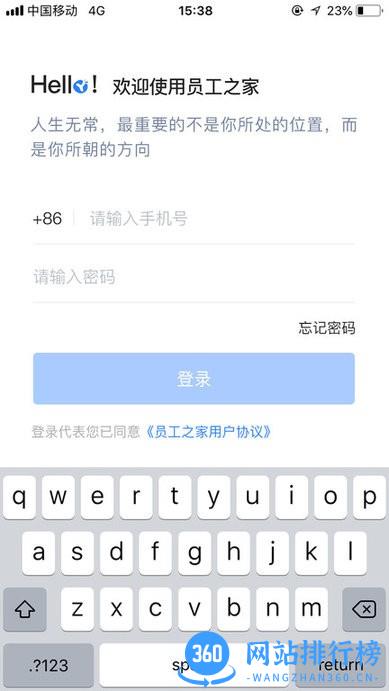 华达利家具员工之家 v3.0.62安卓版 1