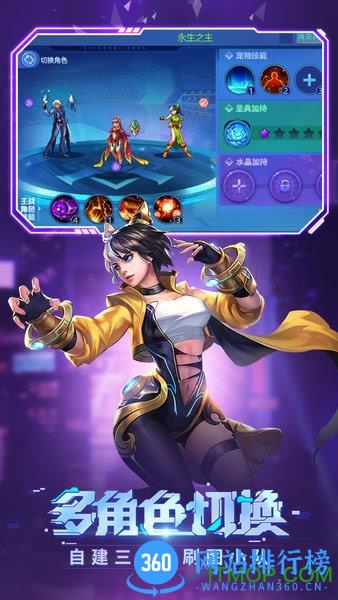 时空猎人乐游高清版 ​v5.1.1133 安卓版 3