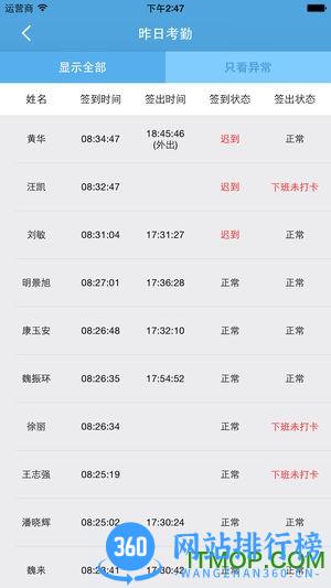 叮咚签到管理端app v2.7.6最新安卓版 1