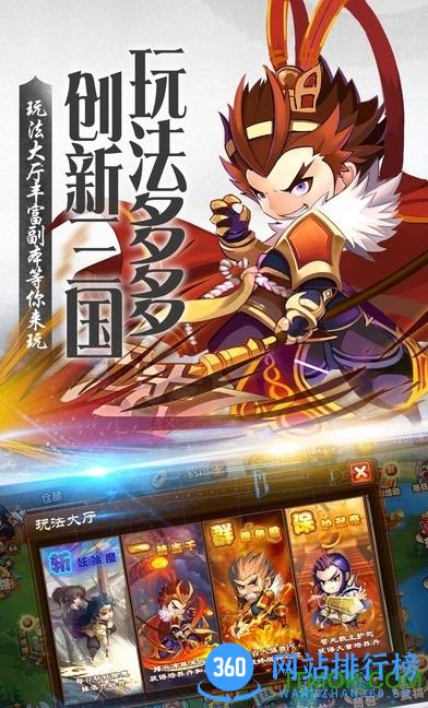 萌将三国ol手游变态版 v1.6.3 安卓bt版 0