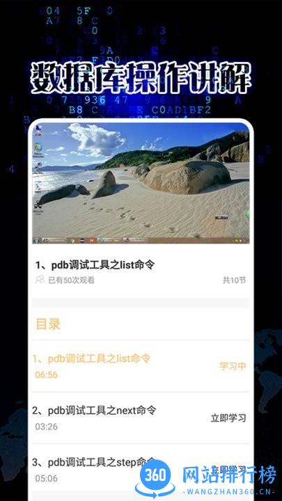 慕知python教学app(python精品课) v1.8.5安卓版 0