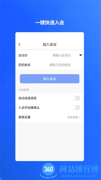 萤石易 v1.0.7 最新官方安卓版 4
