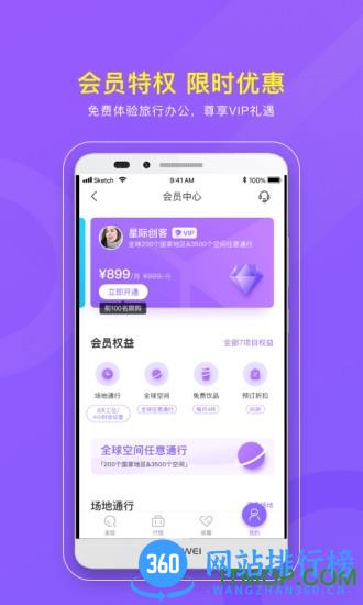 CPASS手机版 v3.2.9 安卓版 0