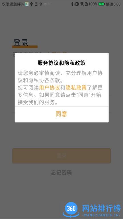 DEEPSMART智能家居 v2.6.38 安卓版 2