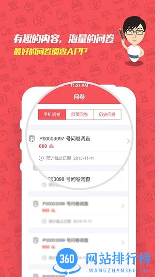 集思吧赚点 v4.5.6安卓版 0