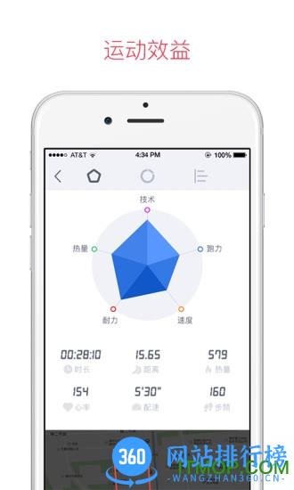宜准跑步最新版 v5.6.2release.build(422)安卓版 1