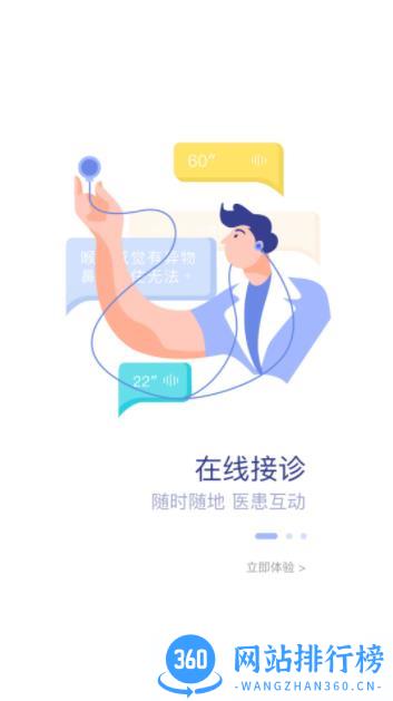 曲靖市一医院医护端 v3.10.76 官方安卓版本 0