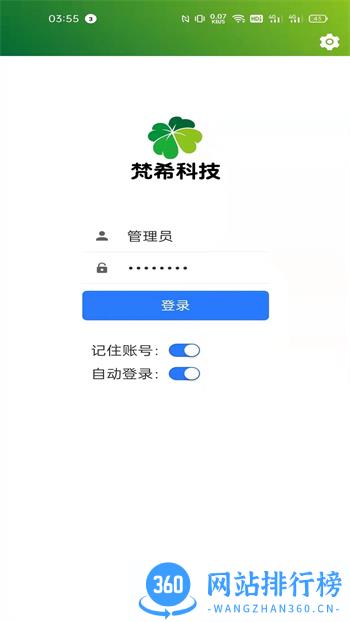 梵希玻璃深加工 v1.4.7安卓最新版 3