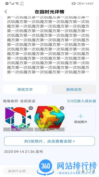 成长足迹教师端app下载