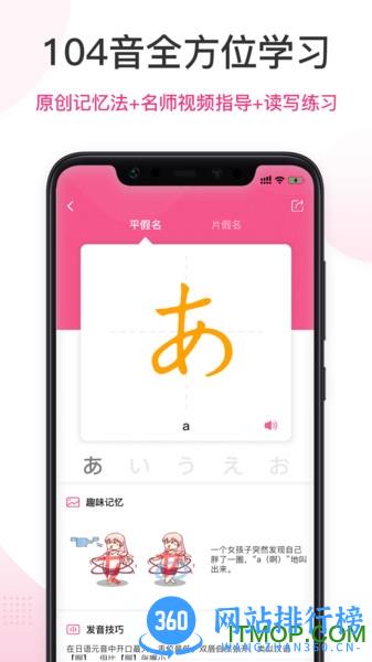 羊驼日语app v4.7.5安卓版 0