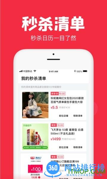 聚好抢抢购app v1.33.0安卓版 1