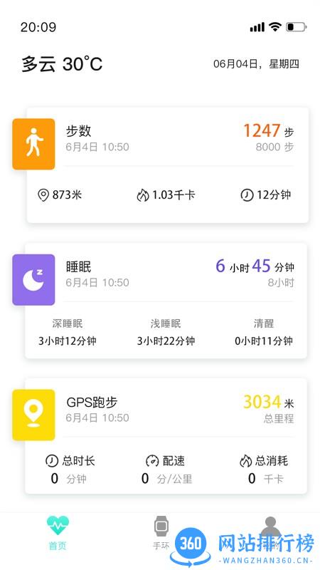 FlowFit手环 v2.5.8安卓版 0