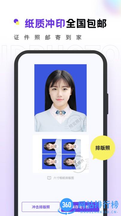 合格证件照制作 v2.0.9 安卓版 0