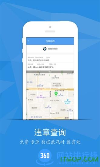 畅行临沂 v4.4.19 安卓版 1