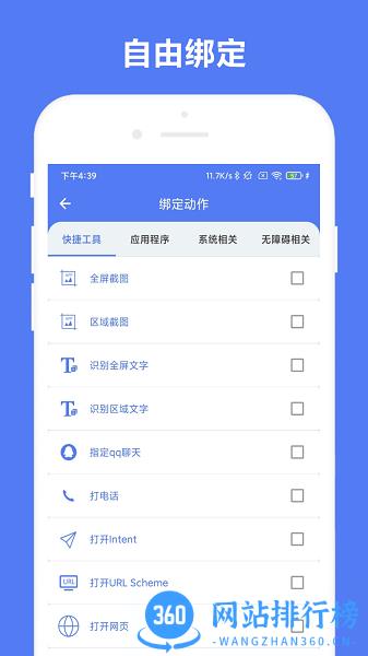 优奕手势控制 V1.0.5安卓版 2