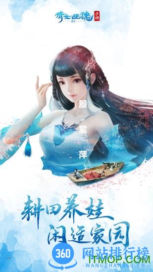 倩女幽魂游迷游戏客户端 v1.9.3 安卓版 1